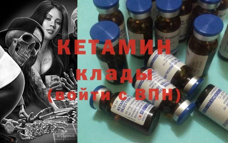 где купить наркоту  Магадан  КЕТАМИН ketamine 