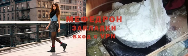 мефедрон мука Беломорск