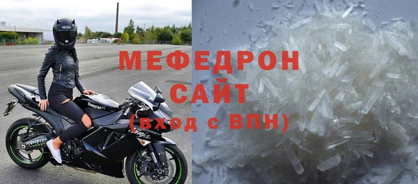 мефедрон мука Беломорск